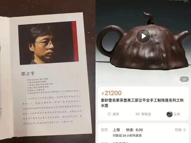端午宜兴紫砂壶大师手作专场