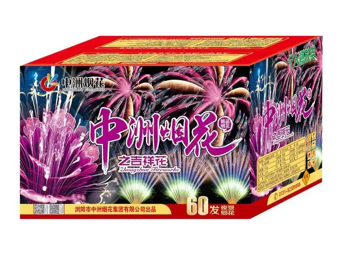中洲烟花系列_产品中心_浏阳市中洲烟花集团有限公司