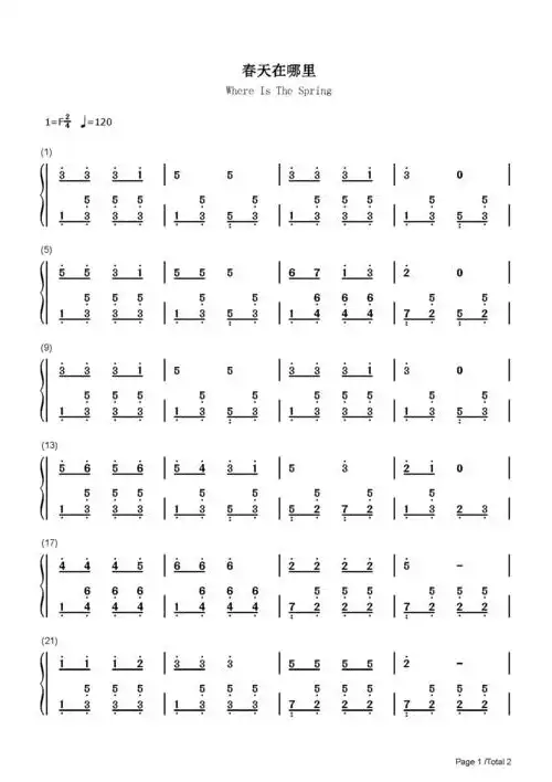 春天在哪里钢琴谱潘振声f调流行钢琴简谱