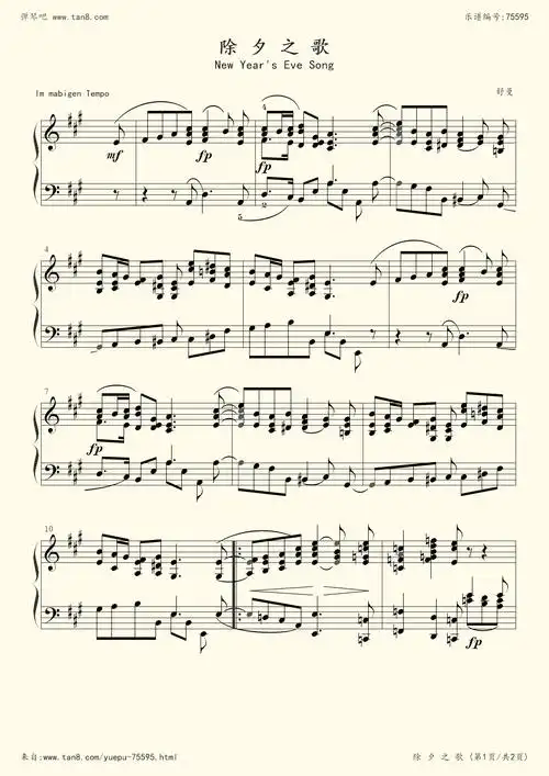 68-舒曼小提琴谱