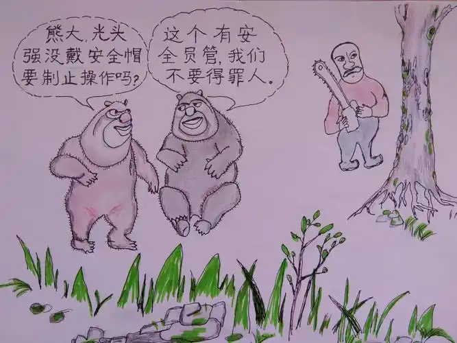 原创漫画手绘安全题材新创意漫画4张