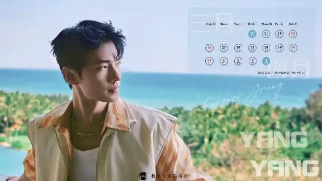 杨洋韩立##杨洋井启第##杨洋