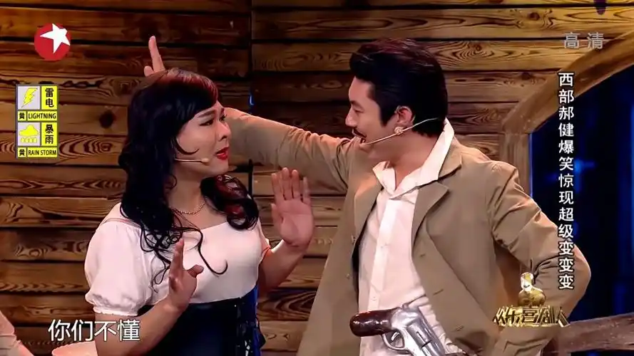 开心麻花小品赏金猎人2沈腾上演英雄救美全是爆笑名场面