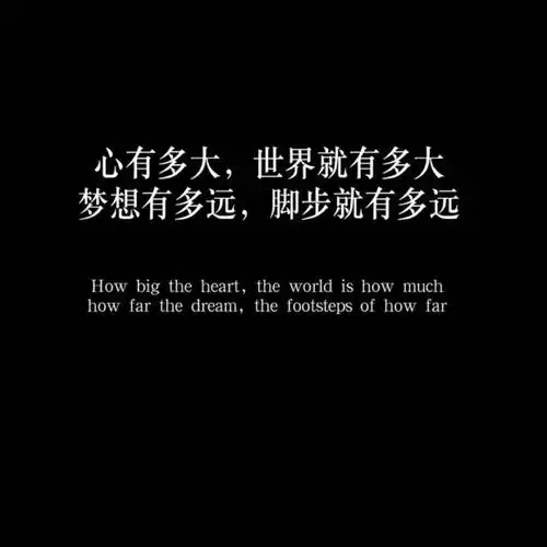 超现实的励志文案 黑白/文案