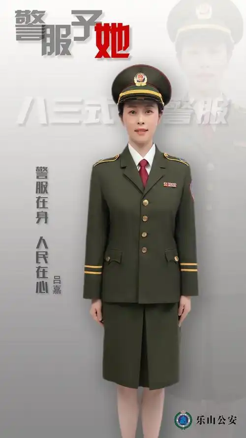 致敬女神节9张图速览乐山公安女警演绎新中国警服变迁