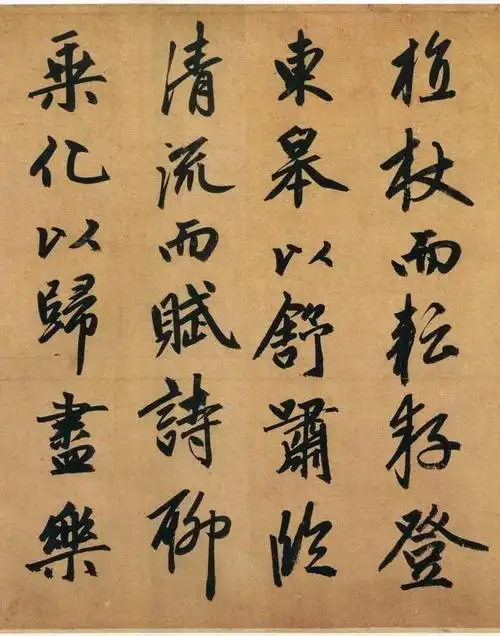 赵孟頫65岁行书《归去来辞》,炉火纯青