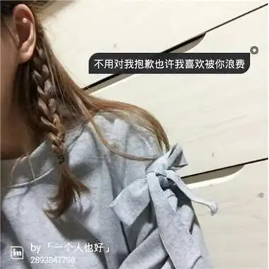 带文字的图片头像微信女生用 分别时各奔东西分享!