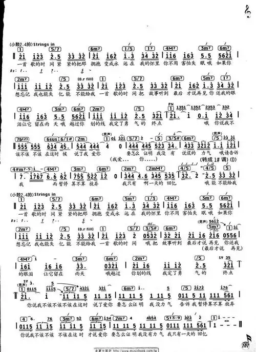 给我一首歌的时间_简谱