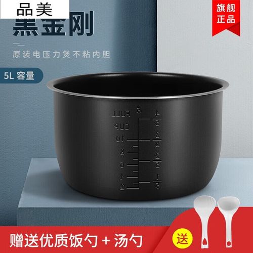奔腾电压力锅5l升内胆ppd519 ln519 ln572 ln566 ln5152不粘内锅 5l