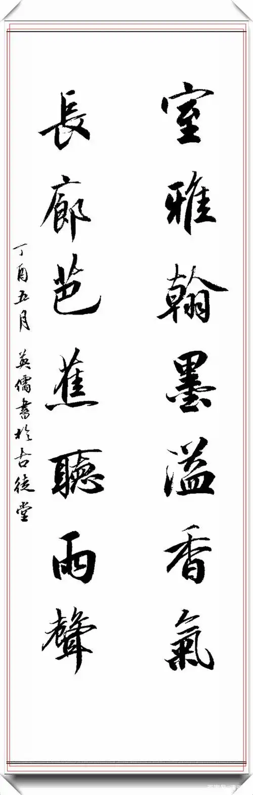 当代青年杰出书法家吕英儒,行书智慧楹联,字体行云流水秀逸超然