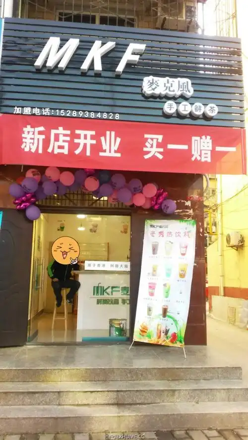 麦克风奶茶店转让