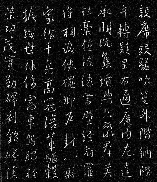 王羲之行书集字《千字文》