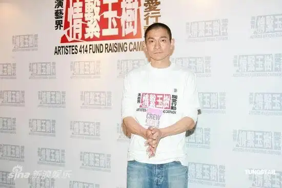 图文香港演艺界赈灾刘德华双手合十