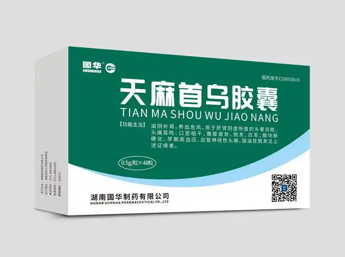 天麻首乌胶囊(48s)-2019