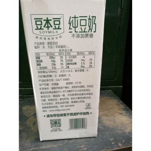 豆本豆纯豆奶250ml8包盒装2000ml新老包装随机发货
