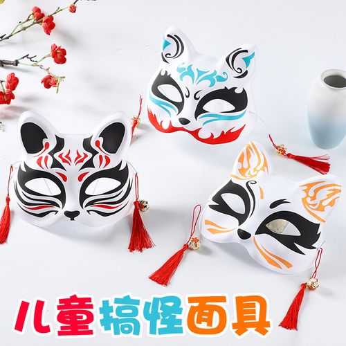 动漫半脸猫狐狸面具儿童古风抖音同款日式和风cos二次元派对道具