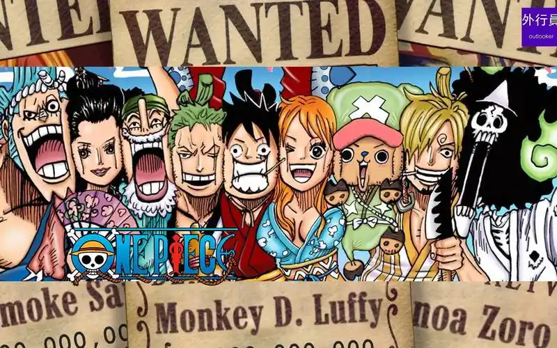 海贼王专题#296: 和之国之后草帽团的全员悬赏