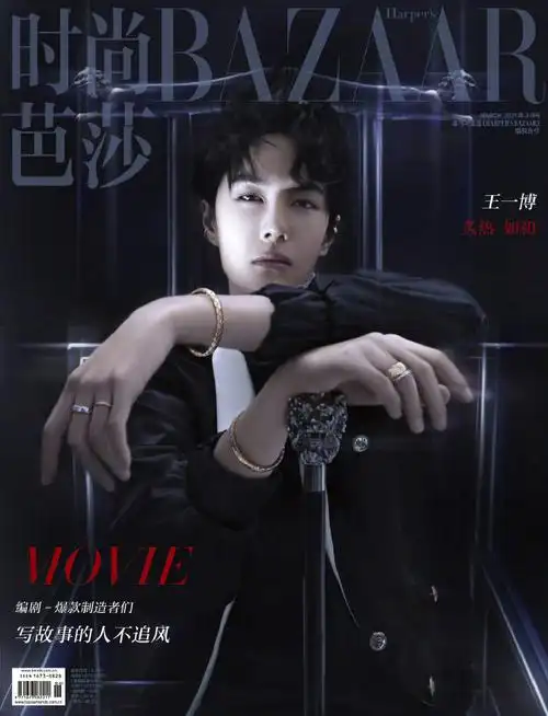 时尚芭莎 王一博##王一博时尚芭莎一月刊封面##王一博时尚芭莎开年