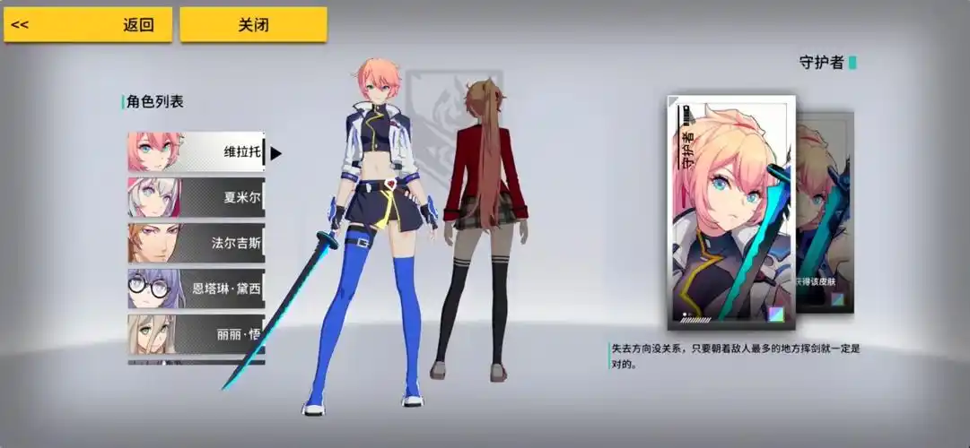 《vgame:消零世界》全人物皮肤大全