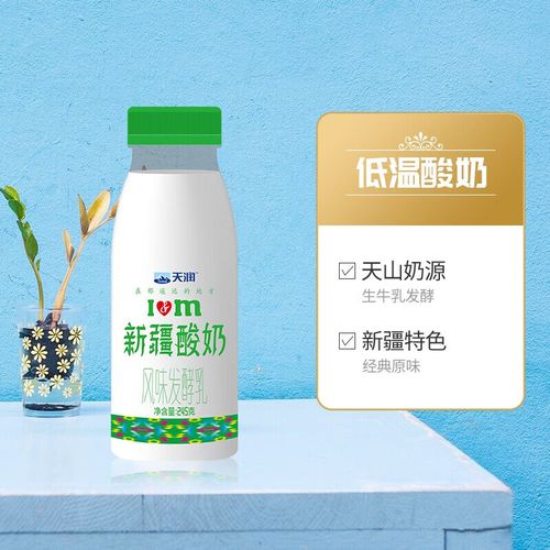 xywlkj新疆酸奶天润新疆酸奶低温牛奶乳制品245g8瓶 日期新鲜 新疆