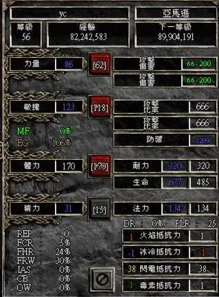 暗黑破坏神 低兵神到打女后教的是面烧佣现.第找御靠噩幕在梦手了兵.