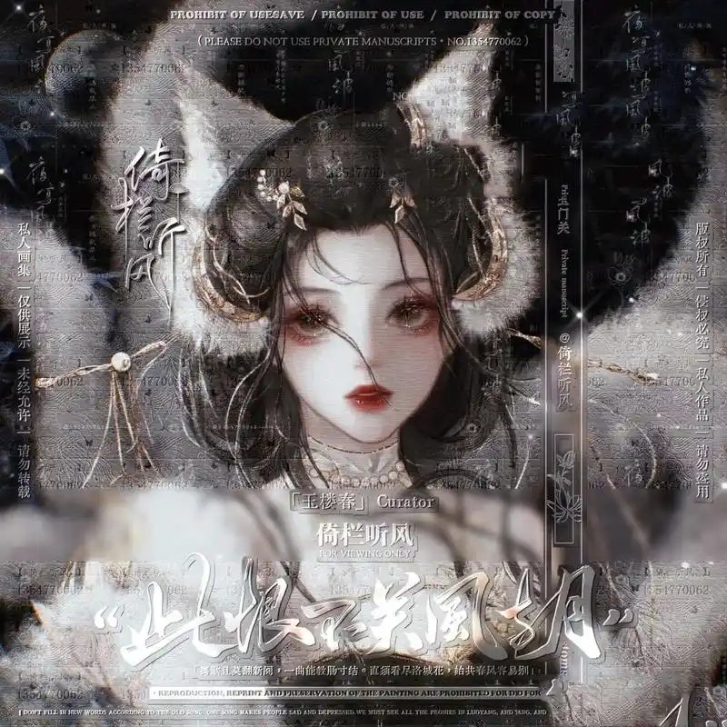 超绝的九尾狐头像～ 只是觉得好看才发的,别说我盗图谢谢