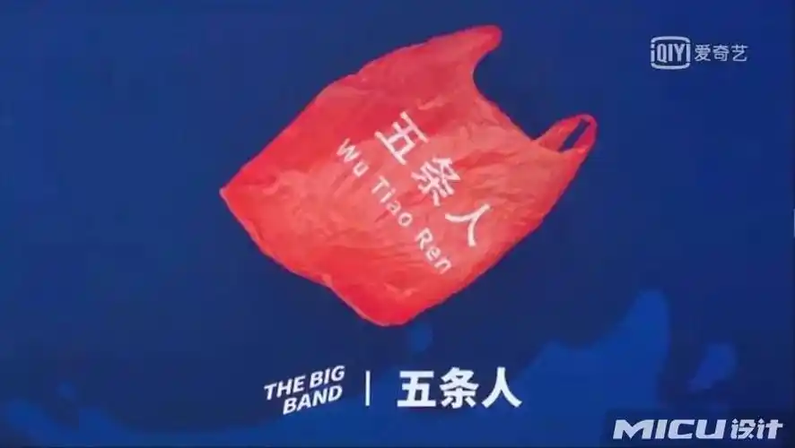 【品川·分享】被五条人的海报设计惊艳到了_品川画室_零二七艺考