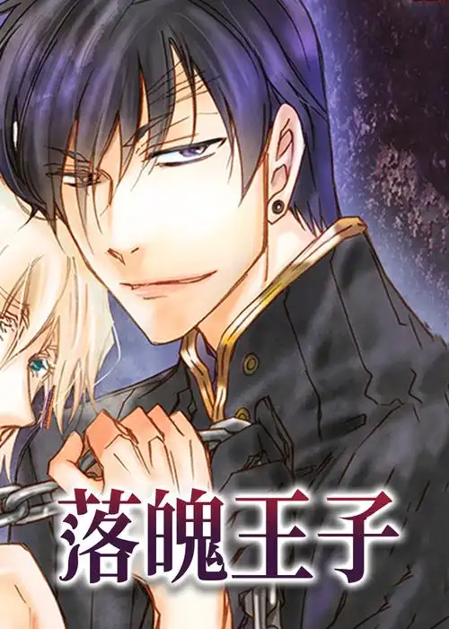 韩剧亡国公主与落魄王子漫画免费阅读「下拉观看」-无尽漫画网