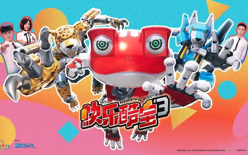 快乐酷宝3放映吐槽室第九期快乐酷宝之必杀技