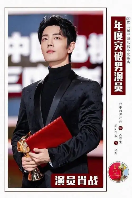 肖战##肖战电影射雕英雄传侠之大者##肖战藏海传##生活手记