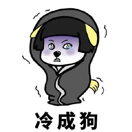 蘑菇头冷到发抖表情包图片v10