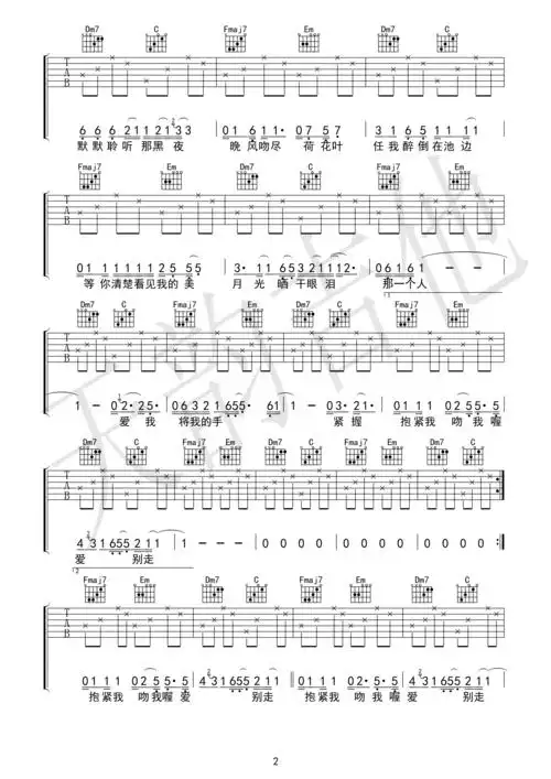 五月天《拥抱》g调简单版