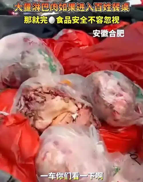 后续!合肥淋巴肉卷土重来,最后全进了老百姓的肚子