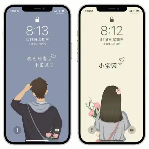 锁屏壁纸情侣壁纸人间四月