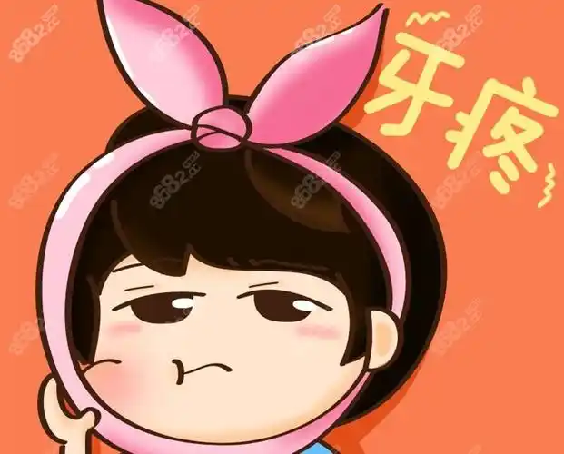 其实这句话并不是危言耸听,尤其是晚上或者下班之后突然牙疼的你,今天