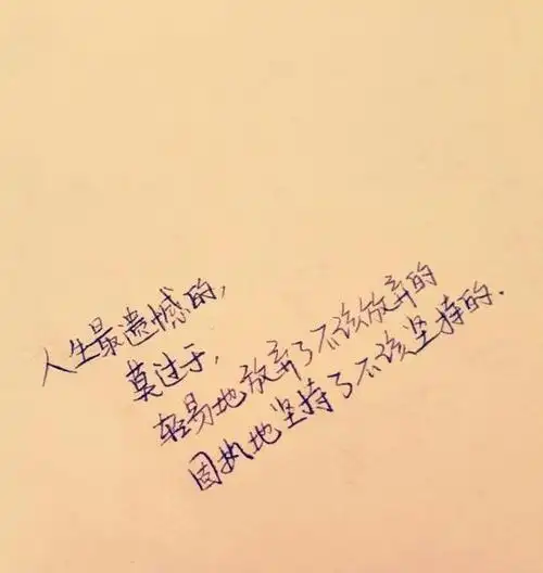 走心短句爱情押韵简短走心句子文案