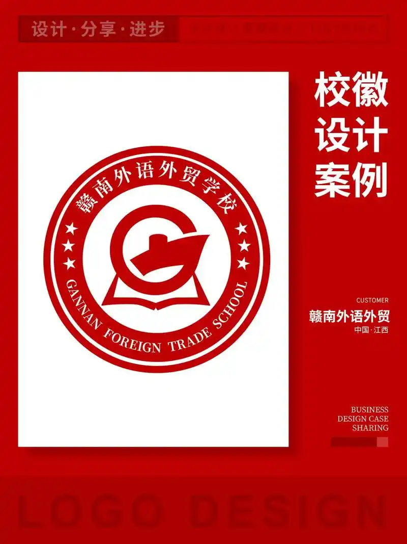 学校logo设计