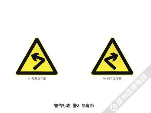 ptbzp-002警告标志牌 急弯路标志