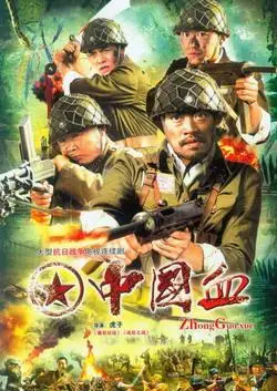 《血战丛林/生死归途》全集在线观看- 战争剧 - 7060手机电影-3gp mp4