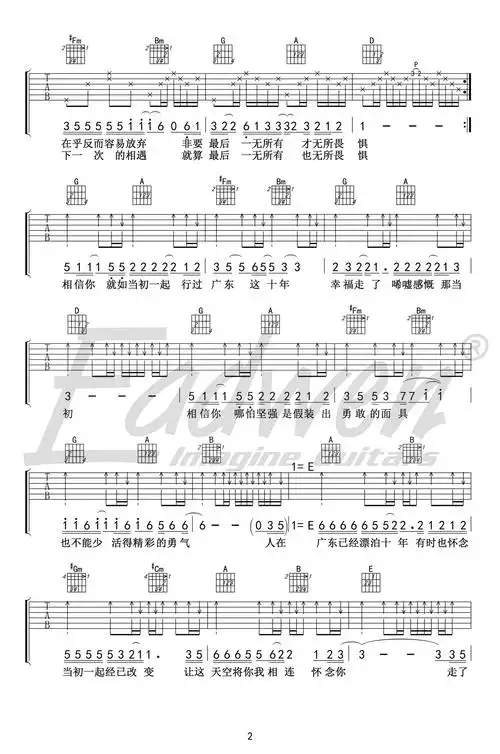 广东爱情故事吉他谱 d调原版 广东雨神 吉他教学视频2