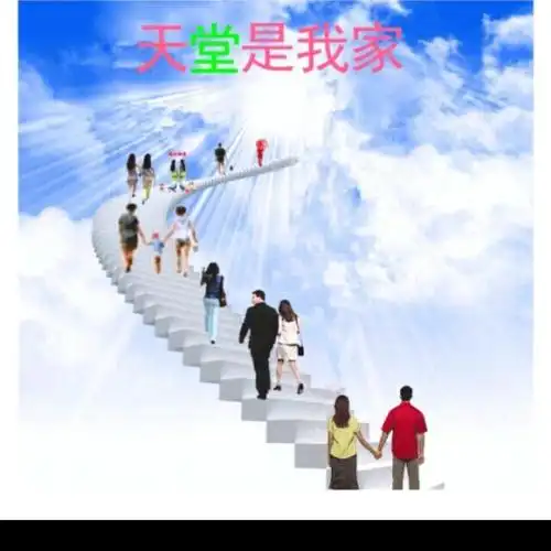 相聚耶稣的家(合唱版)