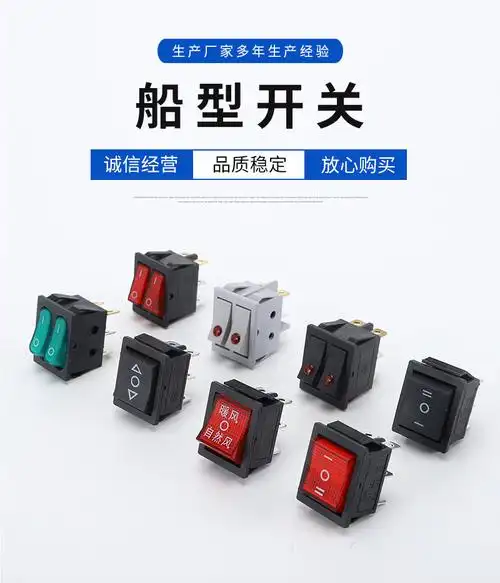 电饭锅用 kcd3船型开关 kcd4四脚六脚二档三档双联带灯翘板开关