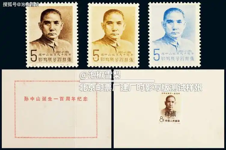 2023年邮票拍卖前十名,两款珍邮首次出现,比一片红还贵_邮政_废纸