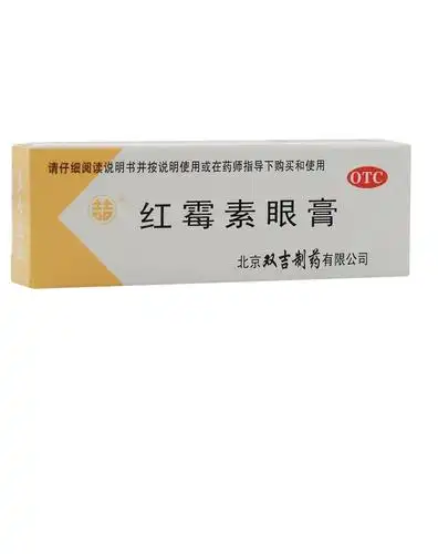 双吉 红霉素眼膏 2.5g/支