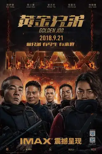 william.chen的相册-2018imax电影宣传海报