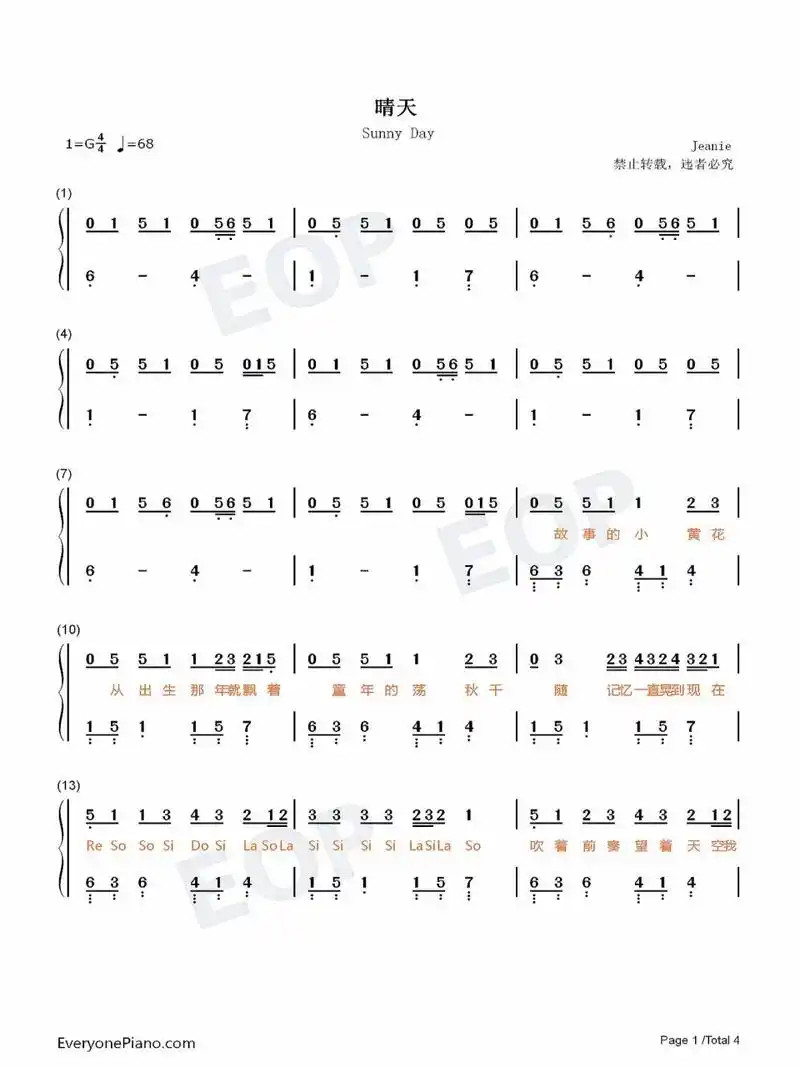 《晴天》钢琴曲双手简谱分享78