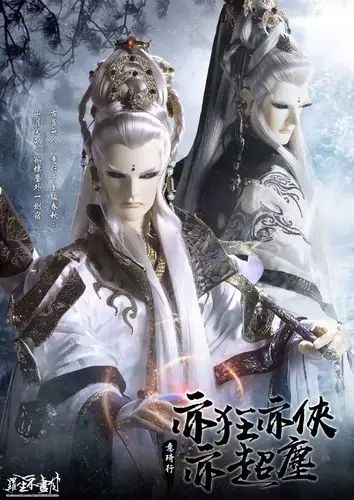 霹雳布袋戏桌布意琦行