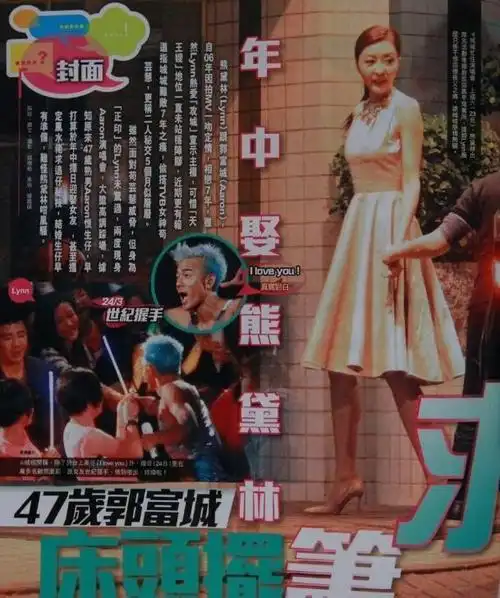 如今才明白,熊黛林为何与郭富城"较劲",原来自作多情的不是她