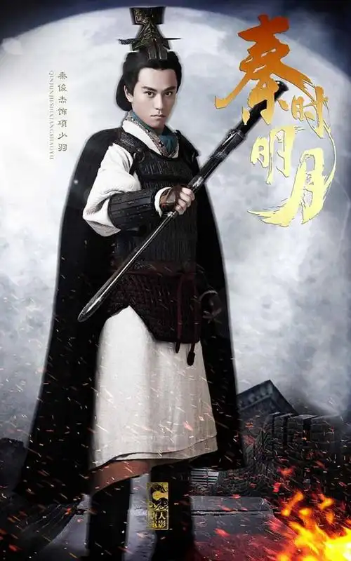 电视剧秦时明月海报图片