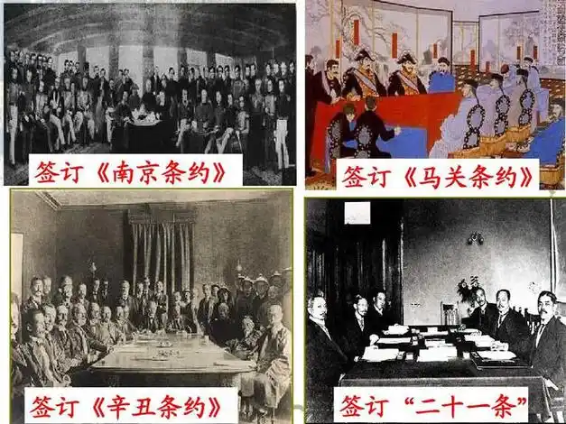 一,《辛丑条约》的签订